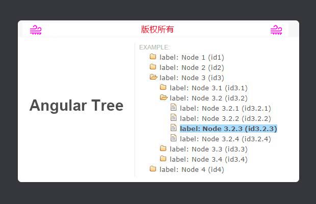AngularJS基于树的控制组件