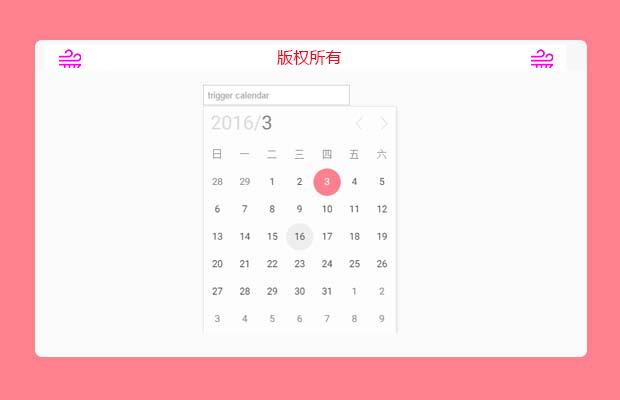 jQuery日历插件Calendar