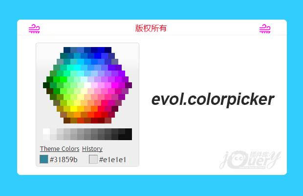 jQuery颜色选择插件evol.colorpicker