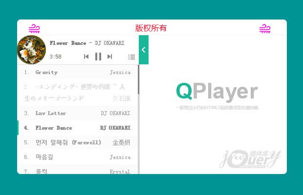 jQuery悬浮HTML5音乐播放器插件QPlayer