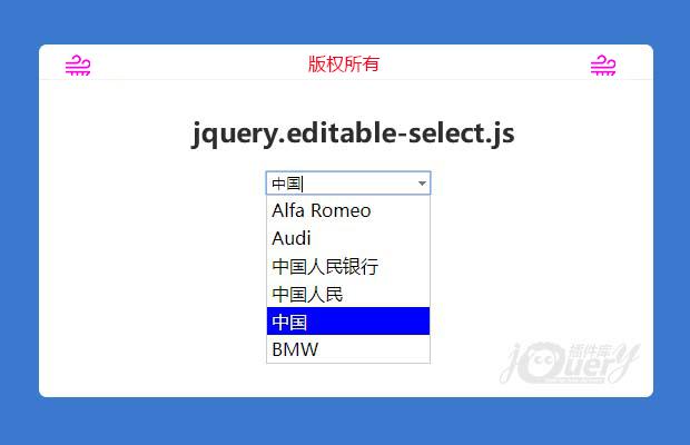 jQuery可编辑可下拉插件jquery.editable-select.js
