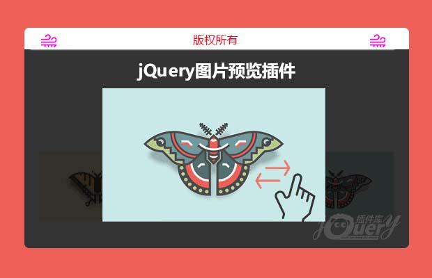 jQuery图片放大预览插件