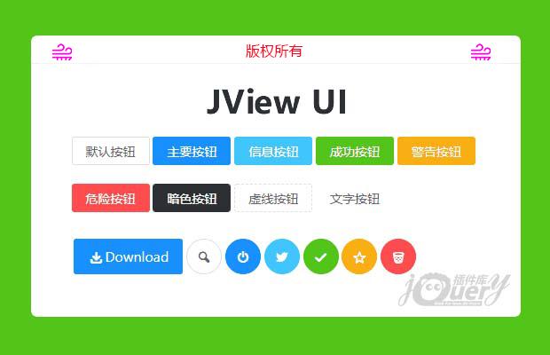 JView UI是一套基于 JQuery 的开源 UI 组件库