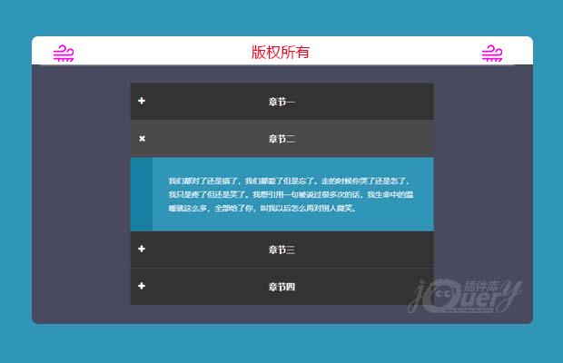 jQuery Bootstrap垂直手风琴下拉菜单