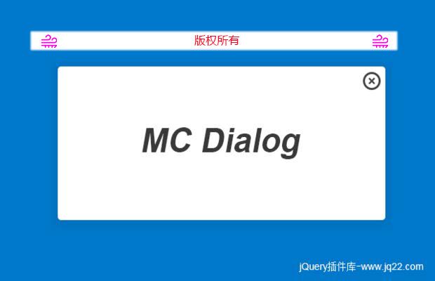 弹出层插件mc_dialog