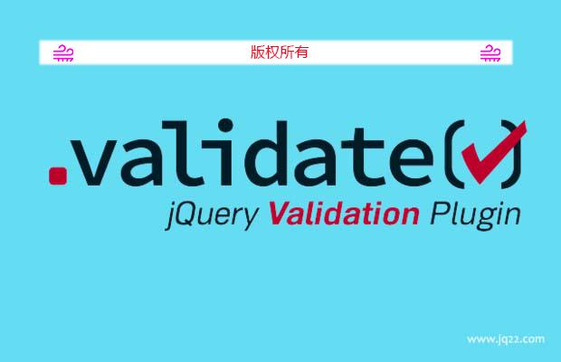 jQuery Validation Plugin表单验证