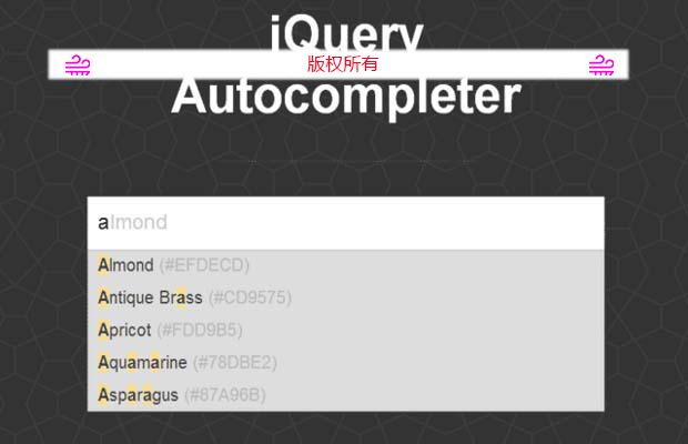 jQuery自动完成插件autocompleter