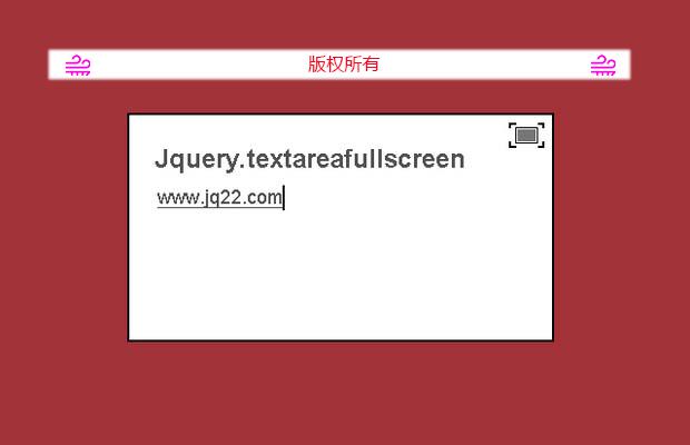 jQuery Textarea全屏插件Textarea Fullscreen