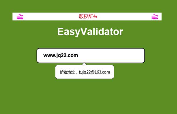 JQuery表单验证插件EasyValidator,超级简单易用!