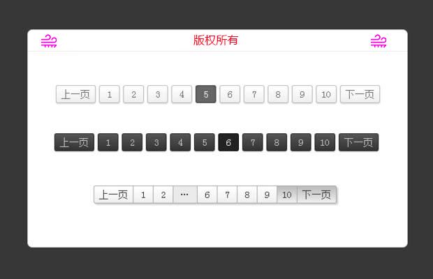 jQuery翻页插件simplePagination