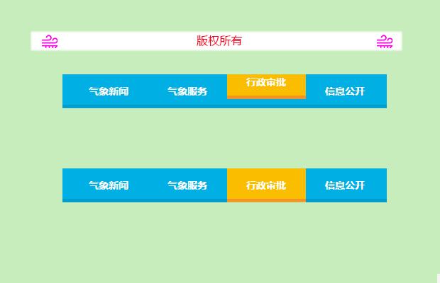 jQuery仿flash导航条鼠标悬停上下文字滑动