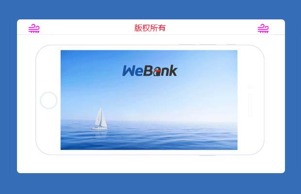 WeBank微众银行滚动缩放效果