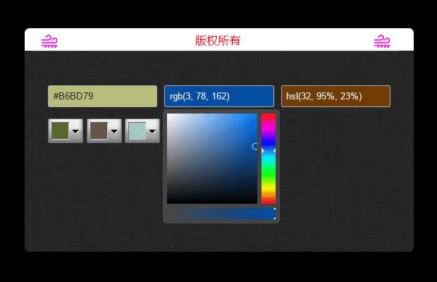 适合移动设备的小巧jQuery颜色拾取器