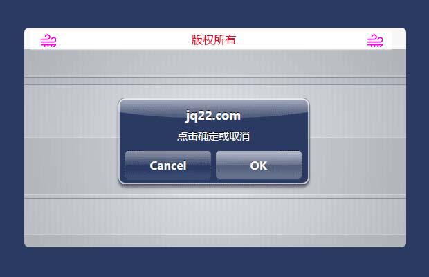 jQuery仿iOS6对话框提示插件iOS6Alert.js