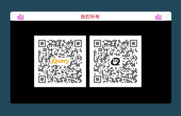 Jquery 二维码美化（高度定制）