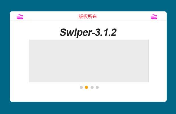 Swiper3用于移动端网站的内容触摸滑动