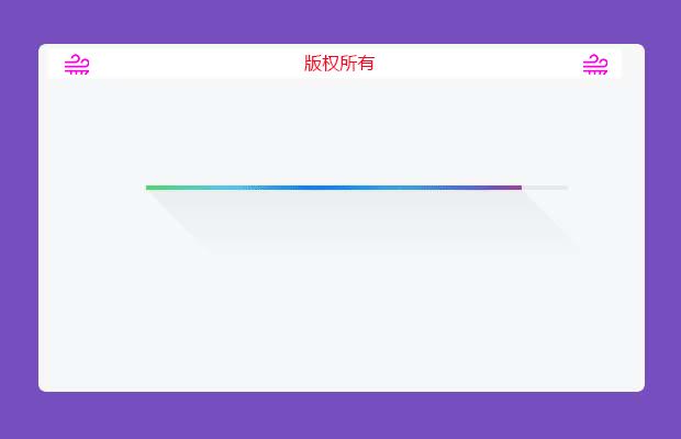 ios风格 loading 过渡  加载进度条代码