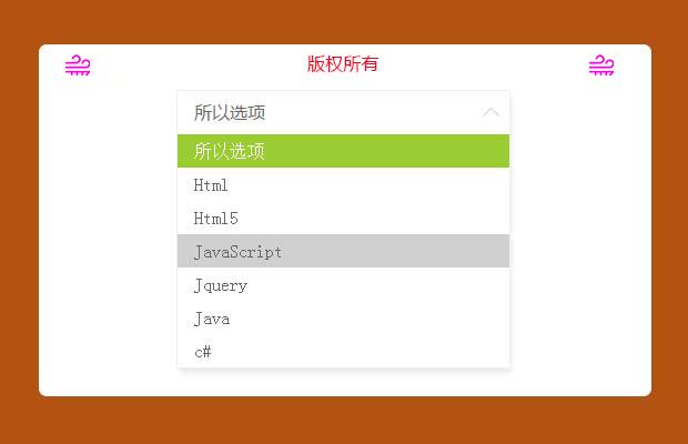 jQuery+css3下拉选择框