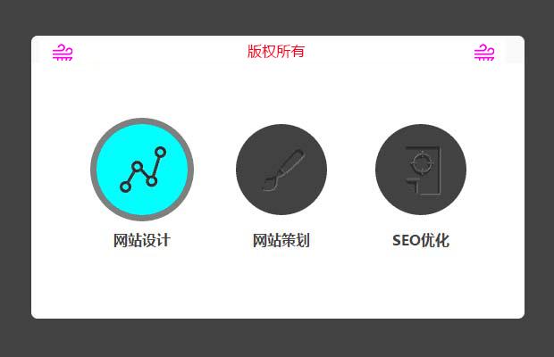 css3 tranfm鼠标悬停旋转