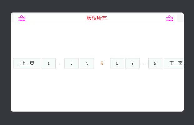 jquery分页插件