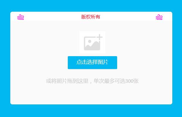 百度上传插件Web Uploader