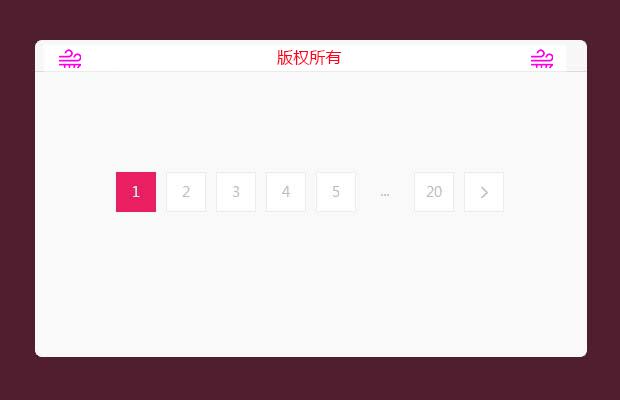 jQuery分页插件pagination.js