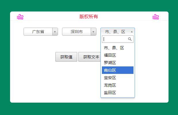 2实现全国省市区三级联动下拉菜单