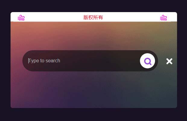 JQuery+CSS3超炫酷搜索框