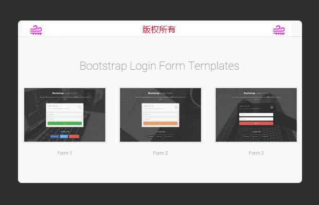 bootstrap登录表单模板