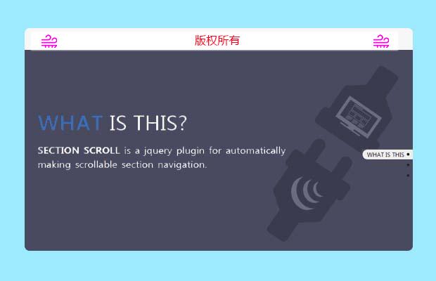 sectionscroll.js|可生成垂直整页滚动导航的jQuery插件