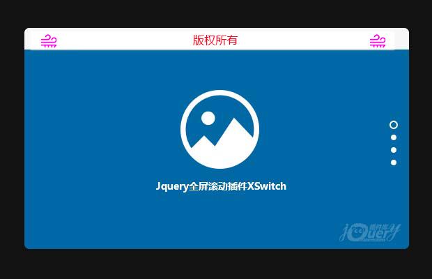 jQuery全屏滚动插件XSwitch