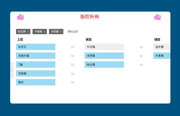 仿领英筛选条件菜单