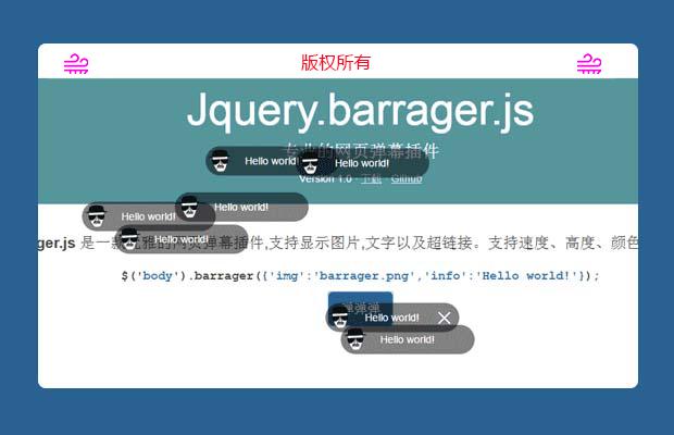 jquery.barrager.js专业的网页弹幕插件