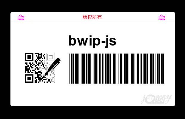 条形码生成插件bwip.js