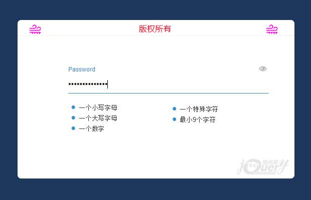 jQuery密码验证规则