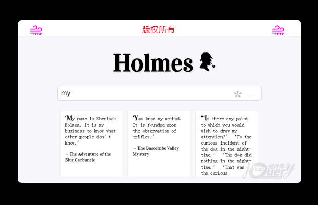 jQuery快速内容搜索插件holmes.js