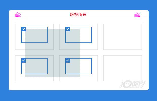 类似windows鼠标按住不放全选