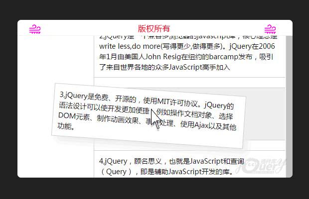 一个轻简的jQuery拖放排序插件DDSort