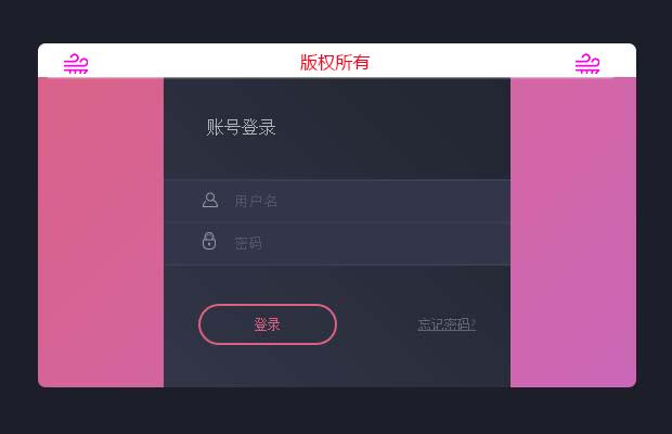 炫酷css3登录界面