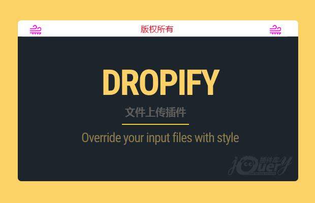 基于H5的图片拖拽和预览插件dropify