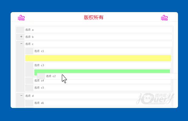 jQuery可任意拖拽排序菜单树机构树