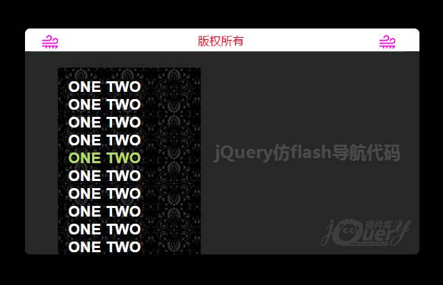 jQuery仿flash导航代码