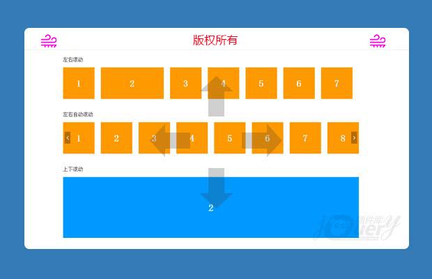 jQuery上下左右滚动插件rollSlide.js