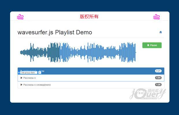 js音频可视化插件Wavesurfer.js