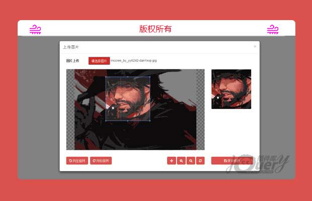 jquery头像上传剪裁插件cropper