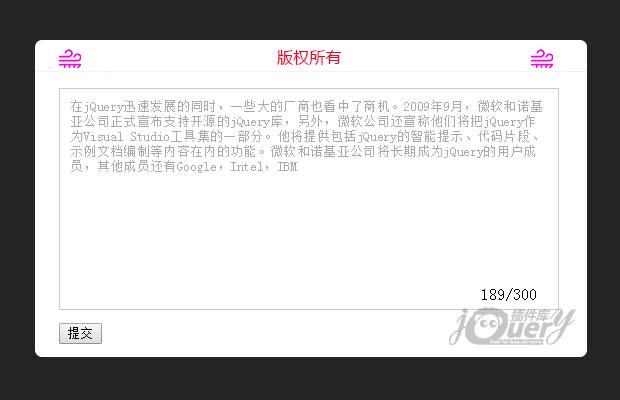 jQuery实时计算用户输入字数