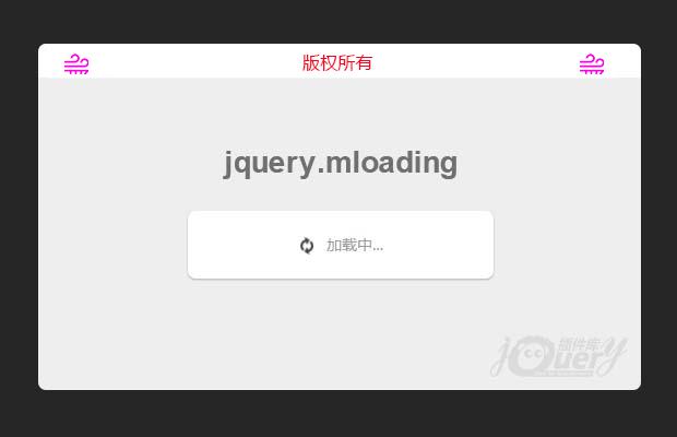 loading遮罩插件jquery.mloading