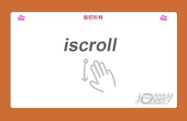 史上最简上拉加载更多demo(iscroll _v4.2.5)