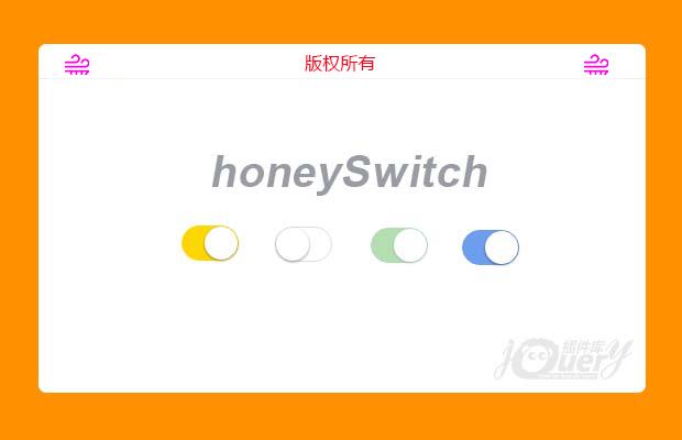 优雅的jQuery开关按钮插件honeySwitch