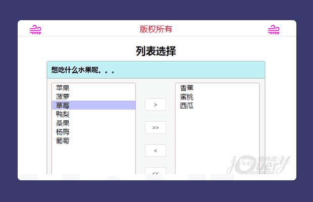 jQuery简单的列表选择器